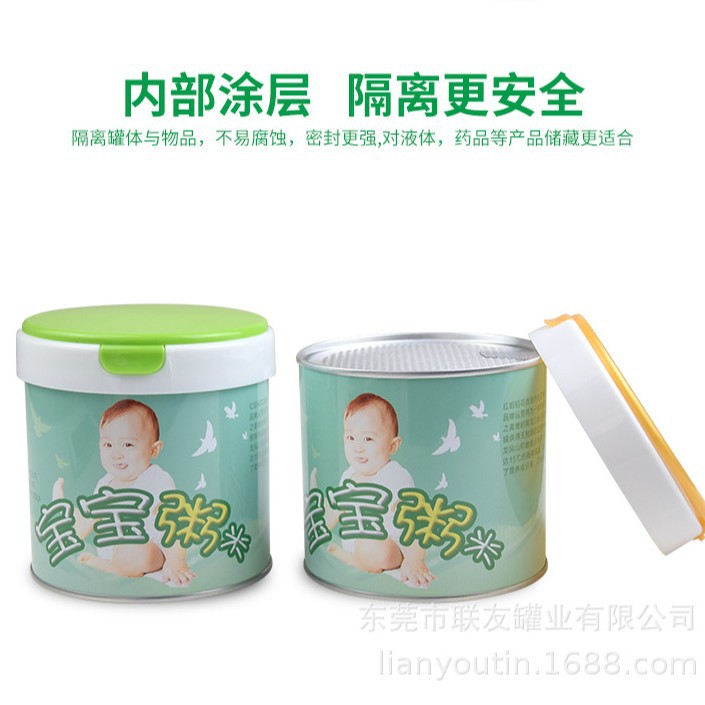 厂价直销印花马口铁制早餐营养茶\营养粉鐵盒鐵罐金属食品罐