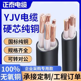 ��̩���˼��~оYJV��|��2 3 4 5о6 10 16 25 35ƽ��������|��