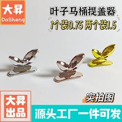 トイレ蓋開け器専用プラスチック製ハンドル、手を汚さない、クリエイティブなトイレフック、家庭用厚型蓋開け器