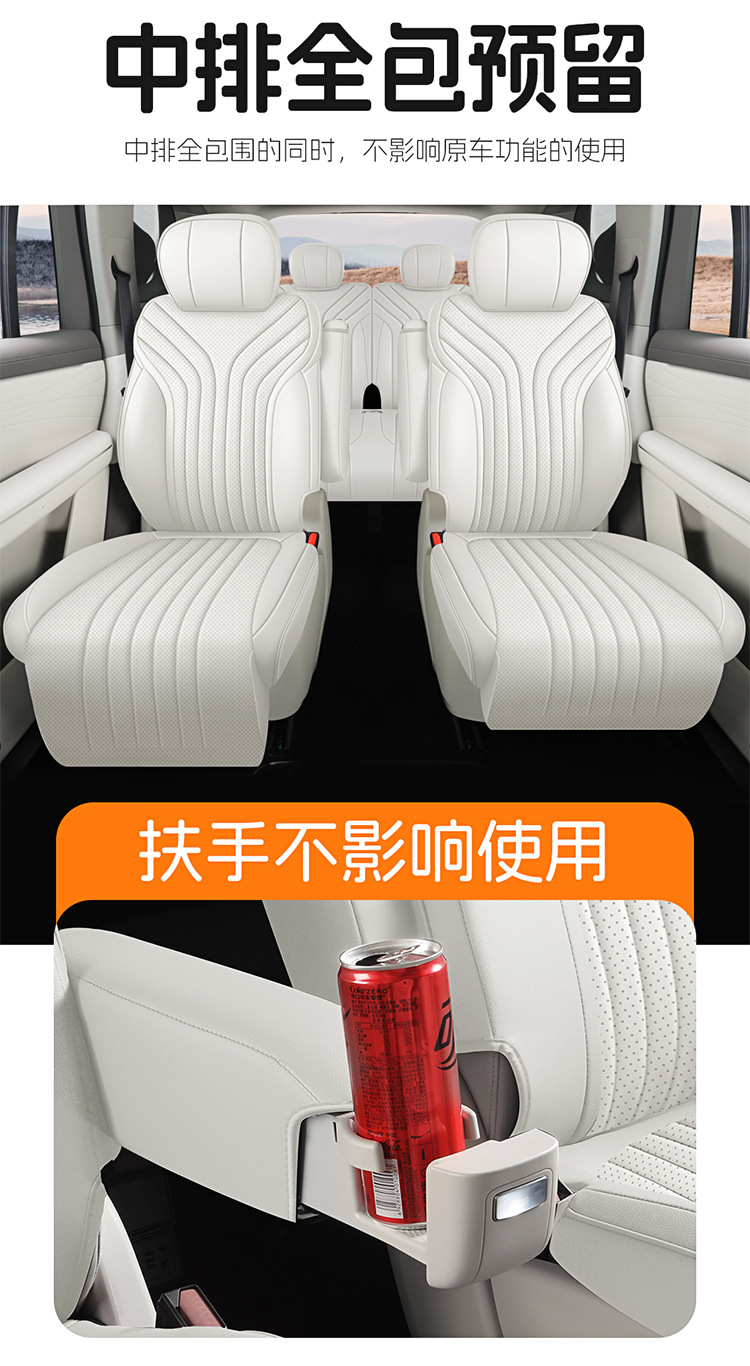 2026 Geely Galaxy M9 seat covers, six-seater 2+2+2 configuration, full-coverage leather, all-season car seat cushions and seat covers
