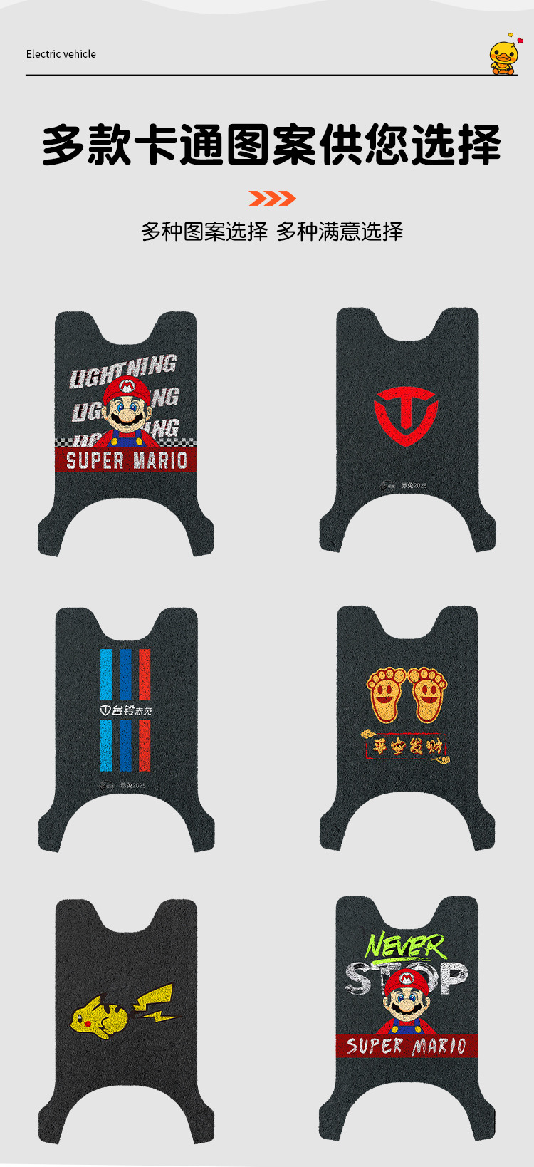 Tailing Fire Eye Mecha 3 Red Rabbit 2025 Battery Electric Vehicle Special Foot Pads and Pedal Pads Can Be Customized with Patterns