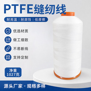PTFE ���ķ���ϩ�p�x�� �͸ߜ��͸��g���m�V����1027g����ɶ���