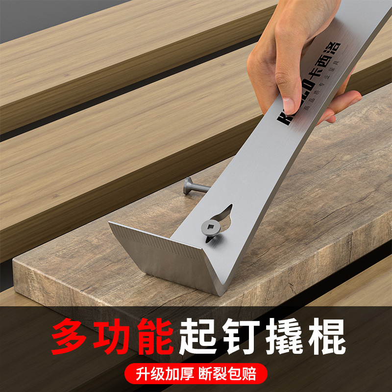 撬棍多功能装修拆瓷砖撬板木板加厚工业级撬具墙皮刮板刮刀起钉器