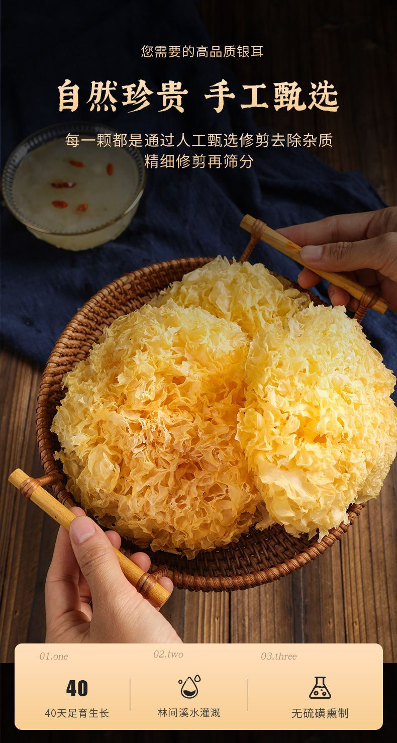 Premium Dried Tremella Snow Fungus Yin Er Large Blooms 250g Nourishing Soup Dessert Ingredient quality and texture