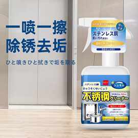 不锈钢清洁剂电梯专用强力去污除垢清洗上光保养液不锈钢门光亮剂