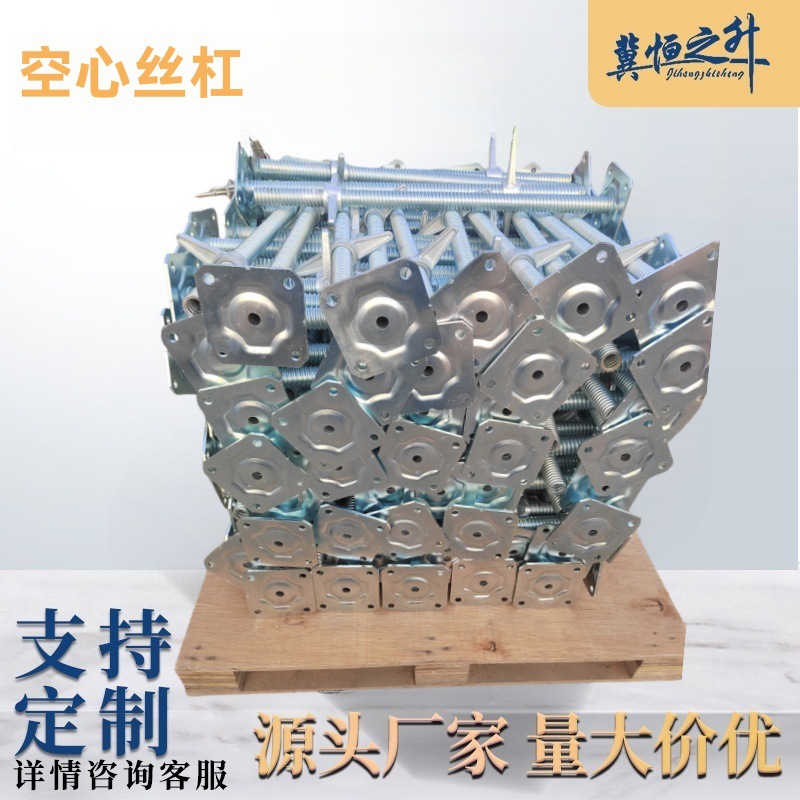 空心丝杠顶托底托上下托工地丝杠油托盘扣丝杠可调蝴蝶扣