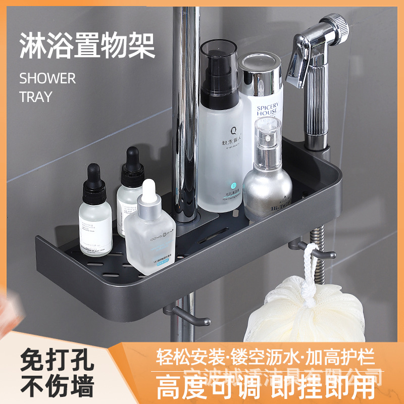 Rack de almacenamiento de la cabeza de ducha baño doméstico baño soporte de elevación baño Punch-libre Barra de ducha bandeja de almacenamiento