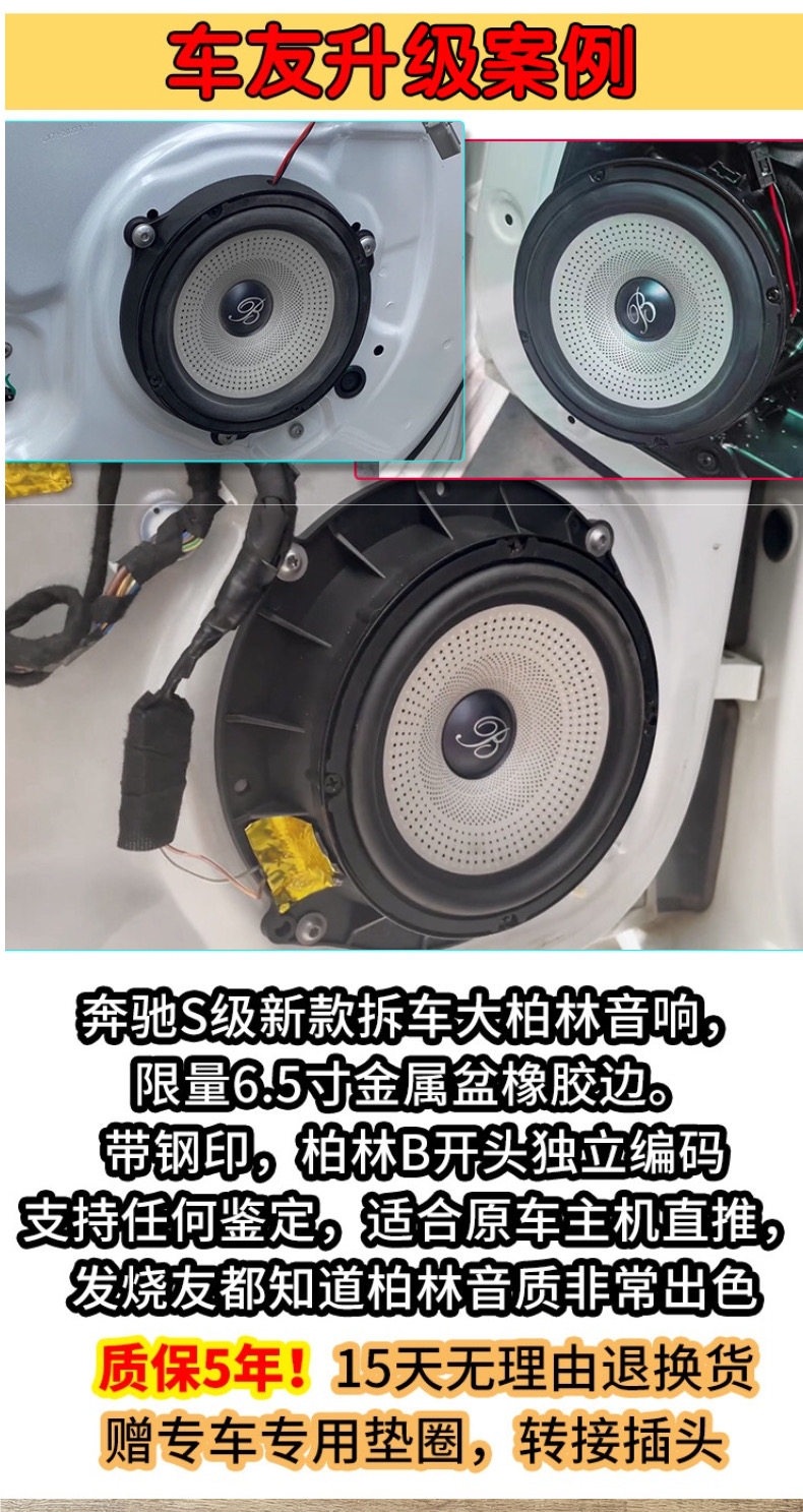 Original genuine factory-disassembled Burmester car audio 6.5inch universal mid-bass car tweeter speaker modification