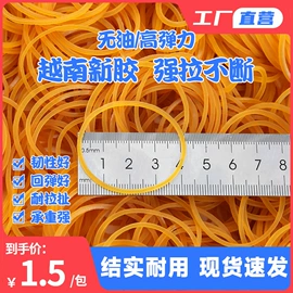 橡皮筋;工业橡胶;文教橡胶制品
