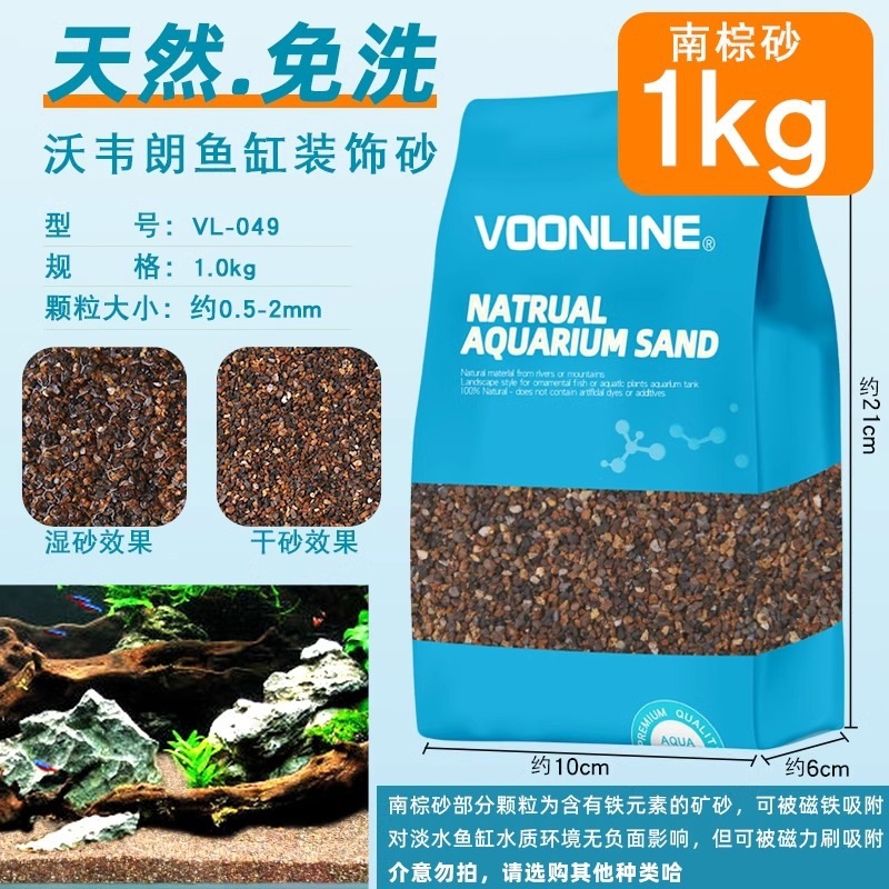 Woveland 魚水槽 水草水槽 ネイティブ水槽 天然底砂 造園砂 化粧砂 熱帯雨林砂 海砂 川砂 洗浄不要|undefined