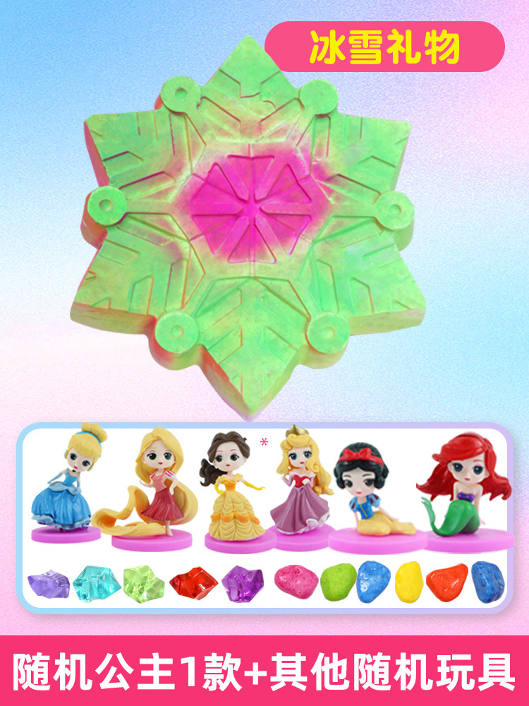 【얼음과 눈 선물】도구 없음