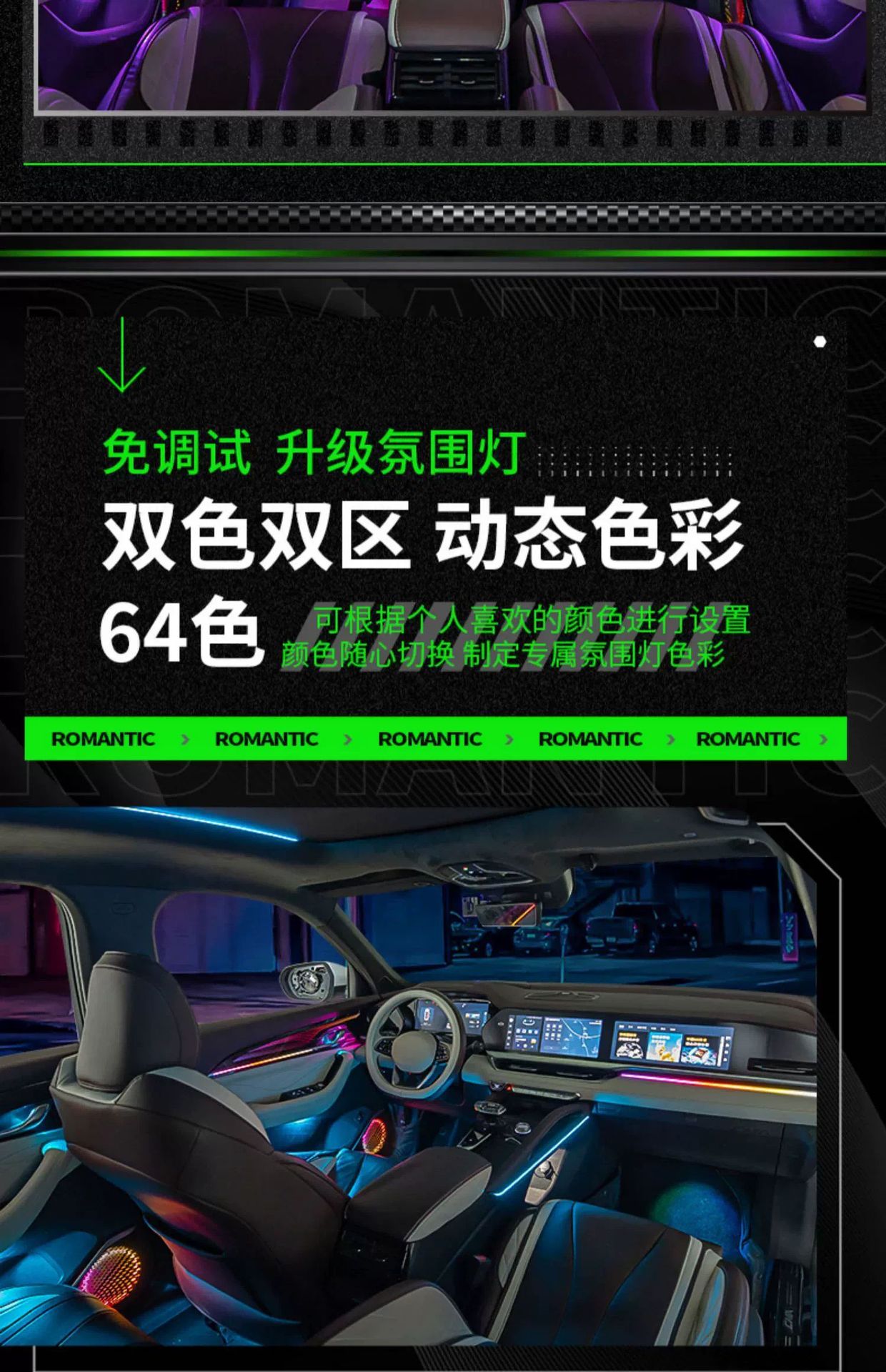 Geely ambient lighting: Xingrui, Xingyue L, Emgrand, Binyue, Boyue L, Binyue COOL, Borui, Haoyue L, Jiaji, ICON