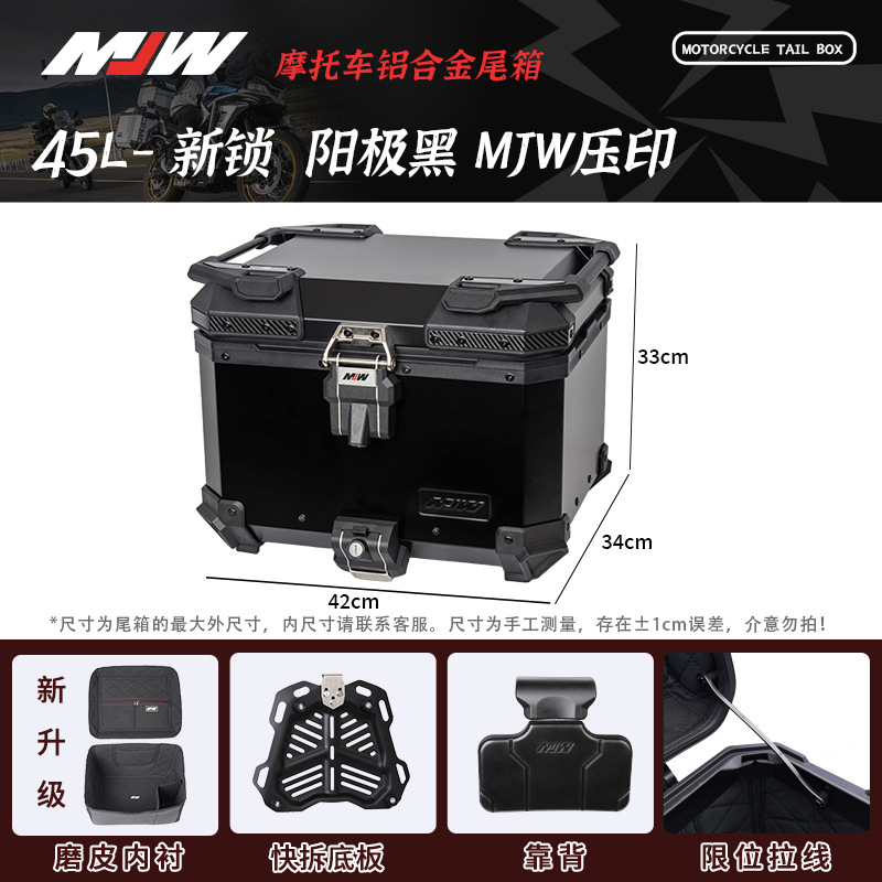 MJWBM Lock 45L55L38L Quick-release Motorcycle Aluminum Alloy Tail Box Side Box Three-piece Waterproof Trunk Storage Box