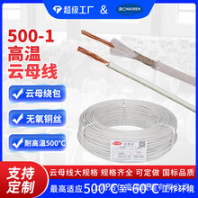 云母绕包GN500度YW-1耐火电线16/25/50/70平方绕包高温线ROHS