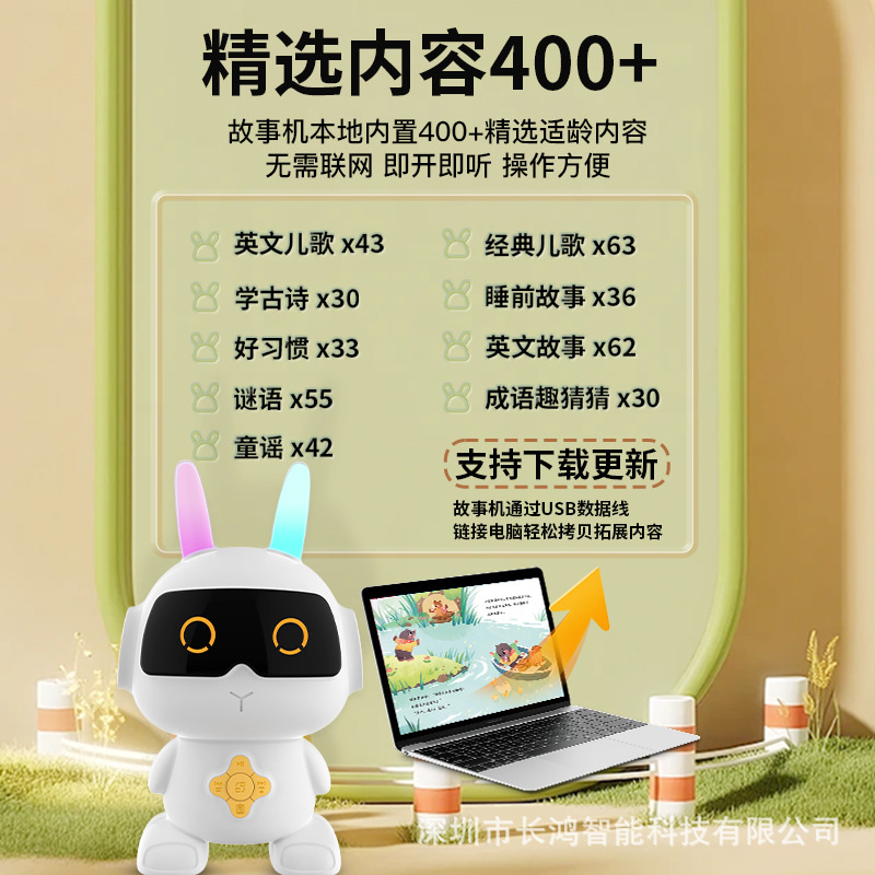 Robot de aprendizaje inteligente máquina de educación temprana interactiva para niños máquina de lectura de dibujos animados para niños de 0 a 8 años