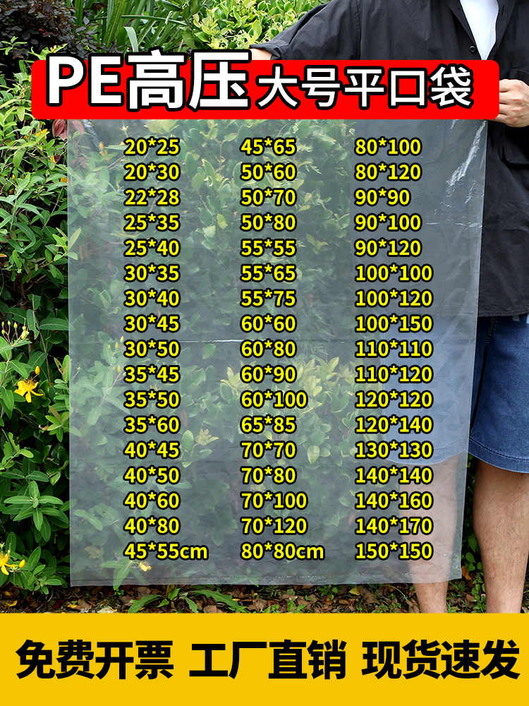 大号平口塑料袋pe高压加厚透明被子搬家收纳搬家防潮尘薄膜袋包装