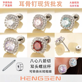 其他穿刺饰品;耳钉;鼻饰