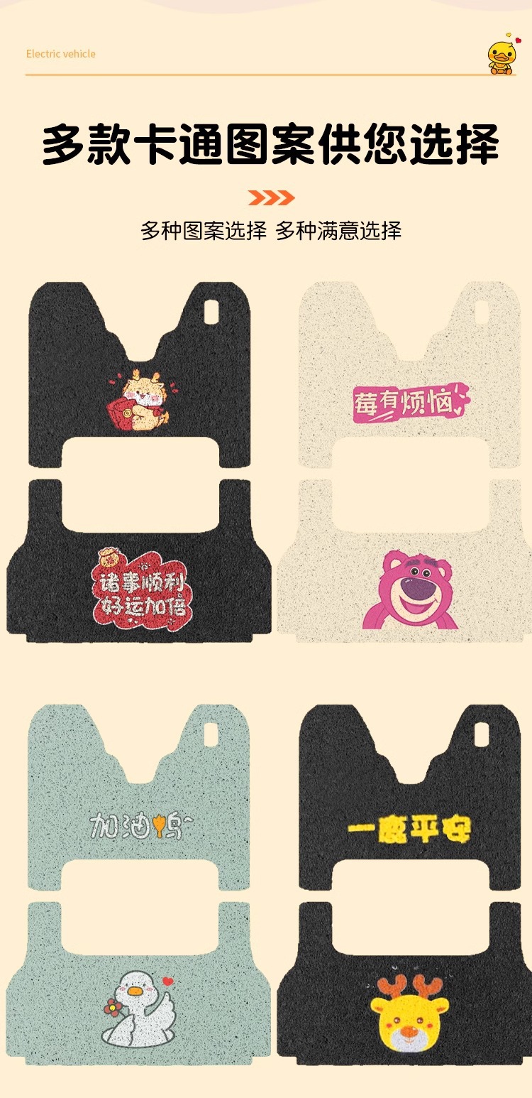Yadi C16 electric tricycle foot pad waterproof non-slip YD1000DZK-23C tricycle wire ring special foot pad