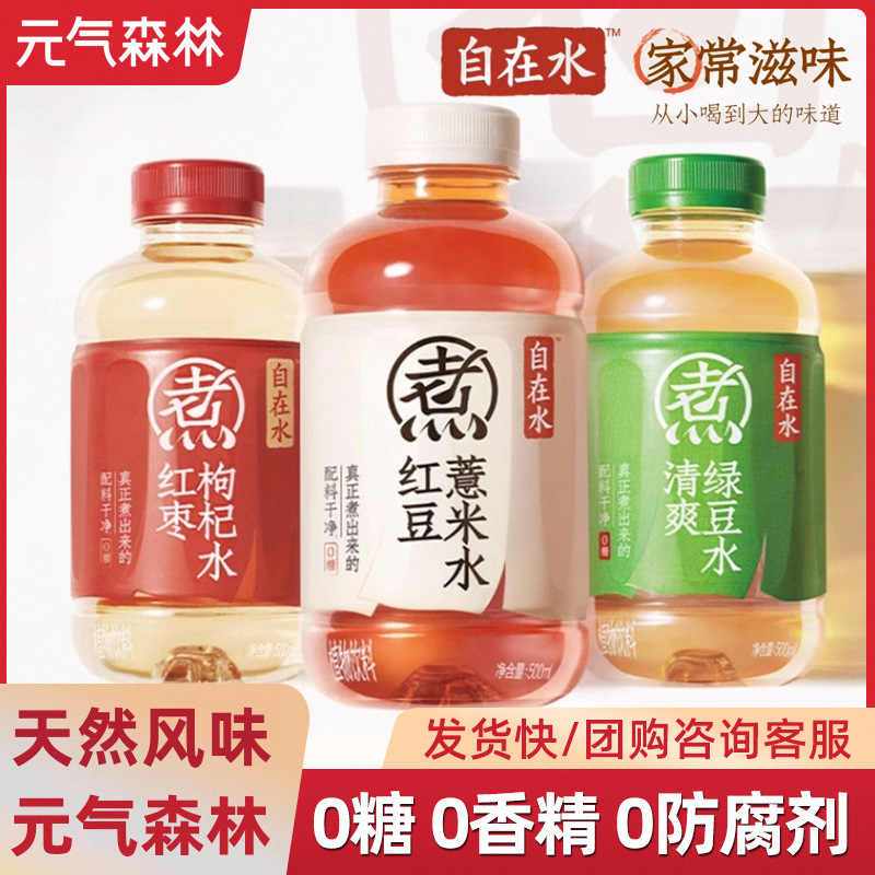 Yuanqi Forest Yuanqi 自由水 小豆 大麦 レッドデーツ クコの実水 さわやか緑豆水 無糖飲料 500mL|undefined