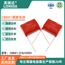 ���ٻ��۱�ϩ��Ĥ���CBB81 1600V223J �_��20MM�۱�ϩ��Ĥ�����