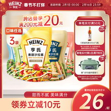 亨氏香甜沙拉酱200g蛋黄蔬菜商用轻食酱料小袋三明治原味水果沙拉