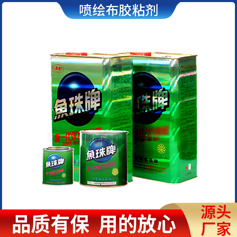 Yuzhu Brand Genuine Billiard Cloth Glue 2L Strong Carpet Lawn Spray-Painted Cloth All-Purpose Glue Yuzhu Brand Genuine Billiard Cloth Glue 2L Strong Carpet Lawn Spray-Painted Cloth All-Purpose Glue