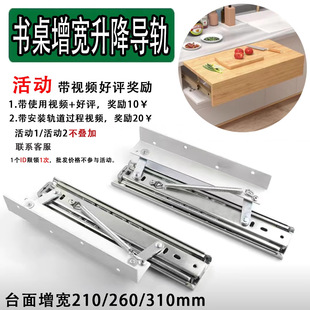 Invisible Widening Telescopic Dining Table Folding Slide Rail Rv Folding Furniture Accessories Desk Widening Lift Rail