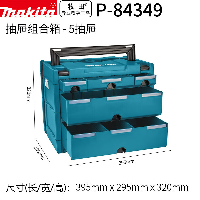 Makita (MAKITA) caja de cajones 5 cajones de hardware herramientas portable caja de cajones combinación image 21