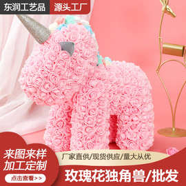 七夕永生花独角兽礼盒装玫瑰花摆件送女友生日花束国庆节礼物批发