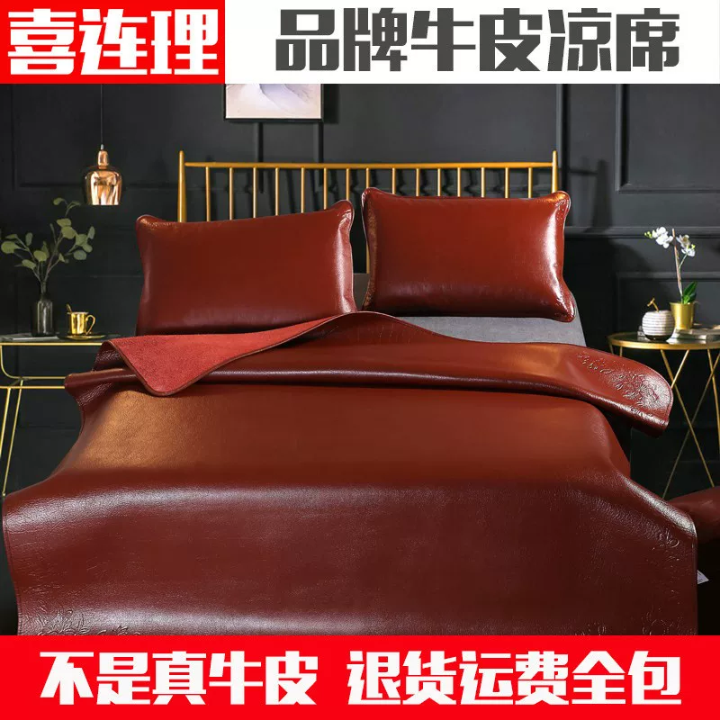 Leather mat, folding tandem bike, pillowcase