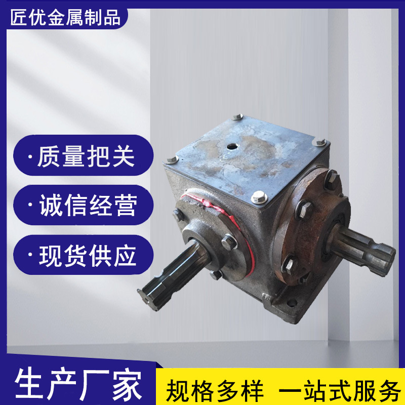 十字螺旋齿轮转向箱 减速机传动箱 各种齿轮箱