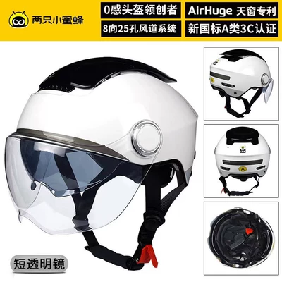 Two Little Bees Helmets New GB 3C Certified Electric Car Motorcycle Unisex Breathable Sunscreen Helmet (Motosiklet kaskı (dəbilqə)) - white-inner-mirror-black-tea-outer-mirror-short-and-transparent-one-size-fits-all-can-be-adjusted-section-54-60cm