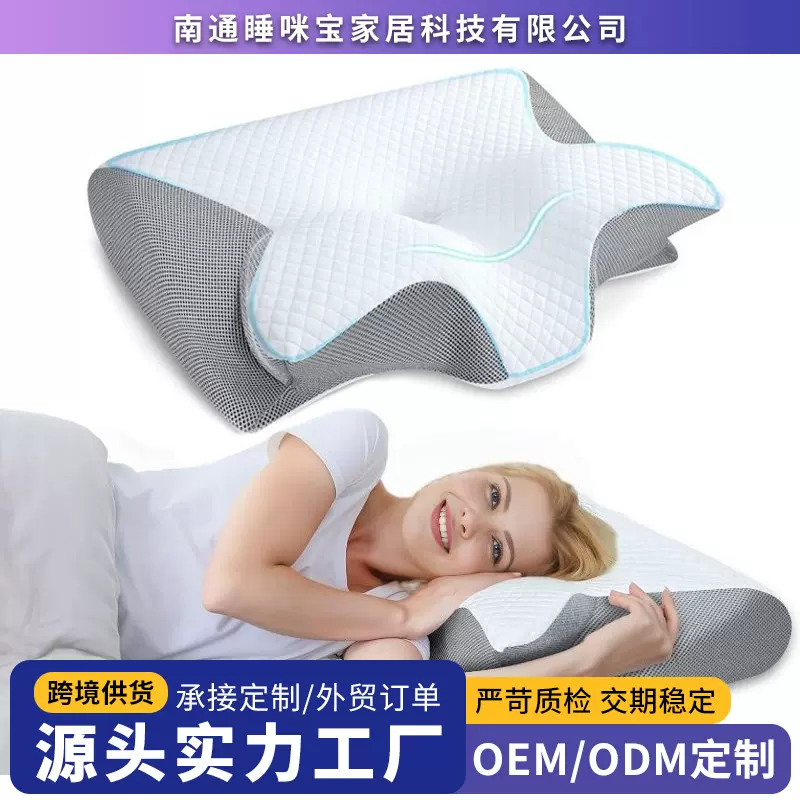 跨境亚马逊卷装牛角蝶形慢回弹记忆棉枕头家用护颈椎零压力记忆枕