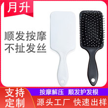 黑白两色方形气垫梳批发按摩头部女士专用蓬发卷发造型顺发大板梳