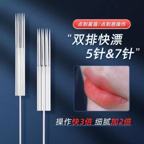 Tattoo embroidery machine needle double row floating lip needle row five needle semi permanent eyebrow tattoo eyeliner seven rows needle fast reading half polishing machine