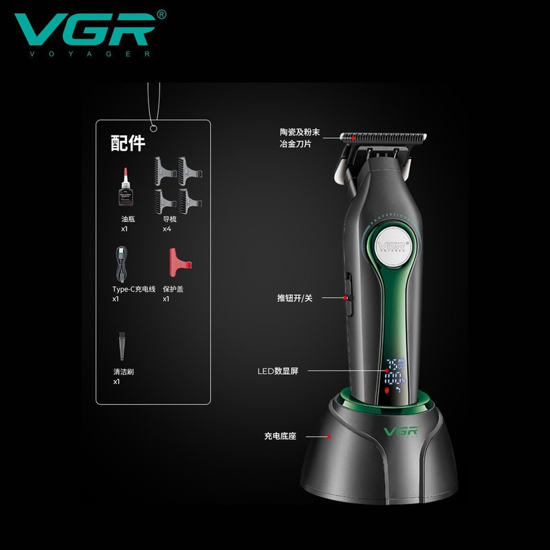 VGR993クロスボーダー電気デジタル表示ヘッド理髪器ヘアーサロン専門の男性用スタンド付き充電彫刻電気はさみ|undefined