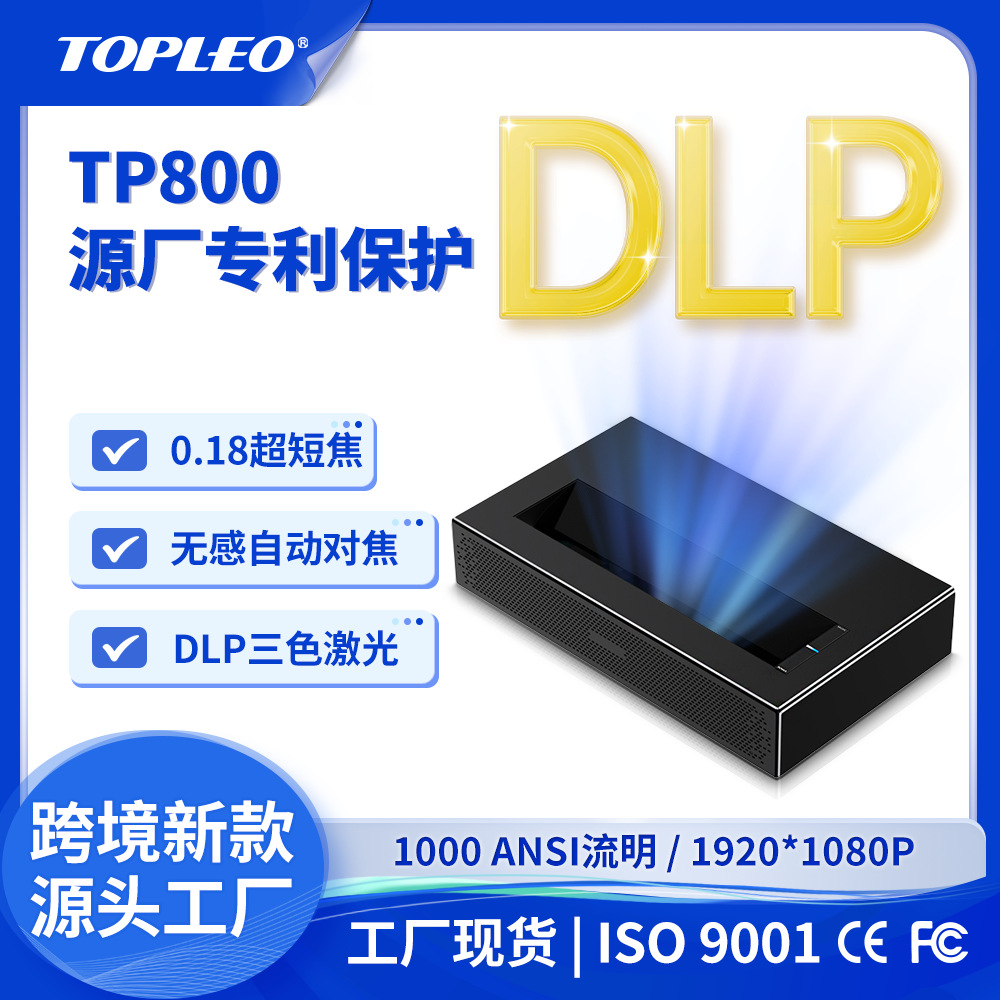 Cross-border new 4K ultra-short focus three-color laser smart TV ultra-high definition home theater DLP laser projector