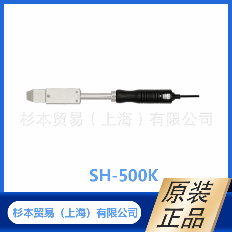 SURE石崎 用于钣金的焊条、平面二氯甲烷加热器式SH-500K