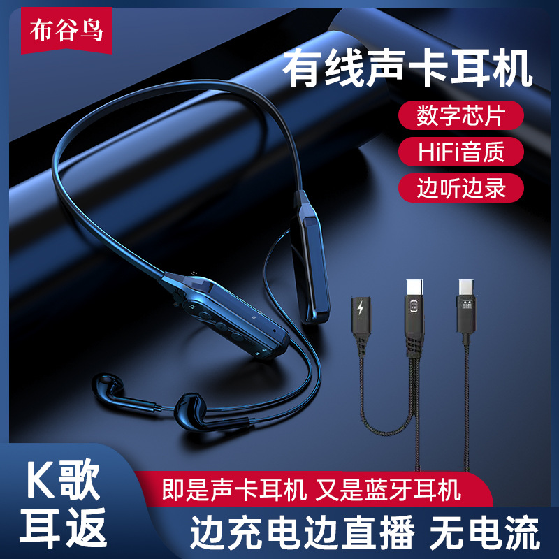 Cuckoo L2 Wired Live Sound Card Headset Open Neck National Ksong Ear Return to Listen to Song Noise Reduction Bluetooth Call