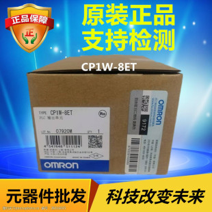 �Wķ�� CP1Wϵ�о��w��ݔ����Ԫ CP1W-8ET ȫ��ԭ�b100%��Ʒ�F؛