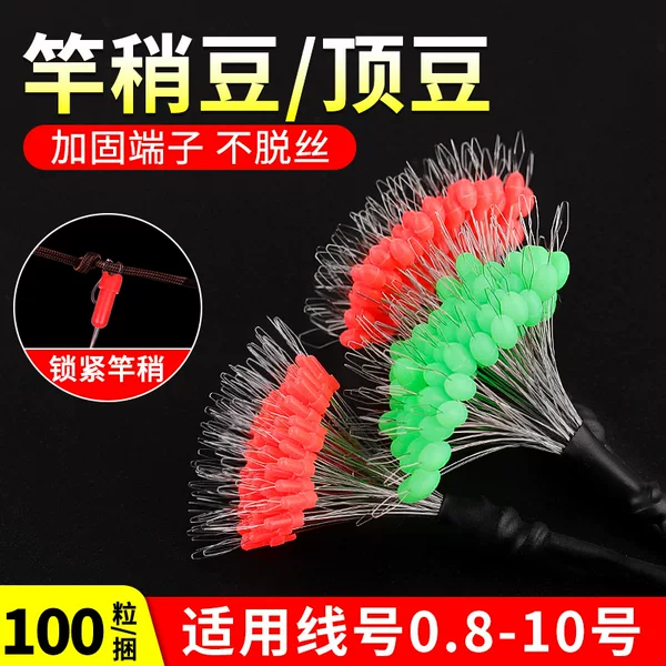 Space bean top bean positioning rod slightly bean bulk bulk line set accessories anti-entanglement bean fishing supplies wholesale