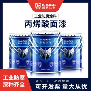 定制丙烯酸面漆 20公斤一桶 淡灰色单组份面漆