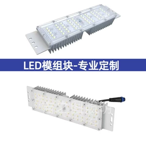 [LED模组块国标 非标可按要求生产灯珠品牌光效可指定路灯维修专用]
