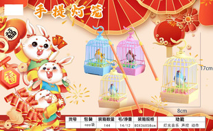 Cross-border export Children's portable lantern bird cage dog cage cat cage voice control action light music induction toy foreign trade