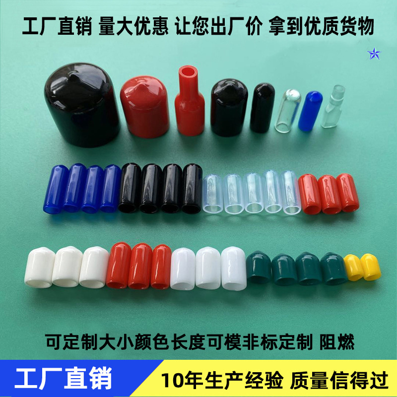 PVC rubber thread protective cover iron wire rubber cap screw protective cover plastic dustproof cap end rubber envelope PVC rubber thread protective cover iron wire rubber cap screw protective cover plastic dustproof cap end rubber envelope
