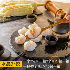 Wholesale catering business use breakfast frozen semi-finished hotel morning tea snacks fresh shrimp dumplings