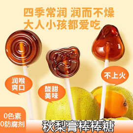 秋梨膏棒棒糖雪梨枇杷糖无添加剂0脂肪儿童过年营养零食小吃糖果