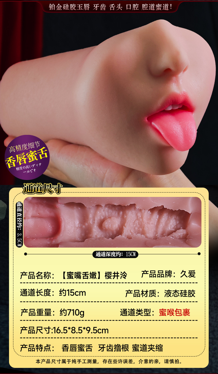 Manual Oral Replica Masturbation Cup with Liquid Silicone Mouthpiece for Men — detail image 19