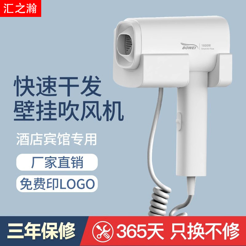 Poe for Hotel and Hotel Special Wall-mounted Electric Hair Dryer Punch-free Bathroom Wall-mounted Hair Dryer Household Hair Dryer