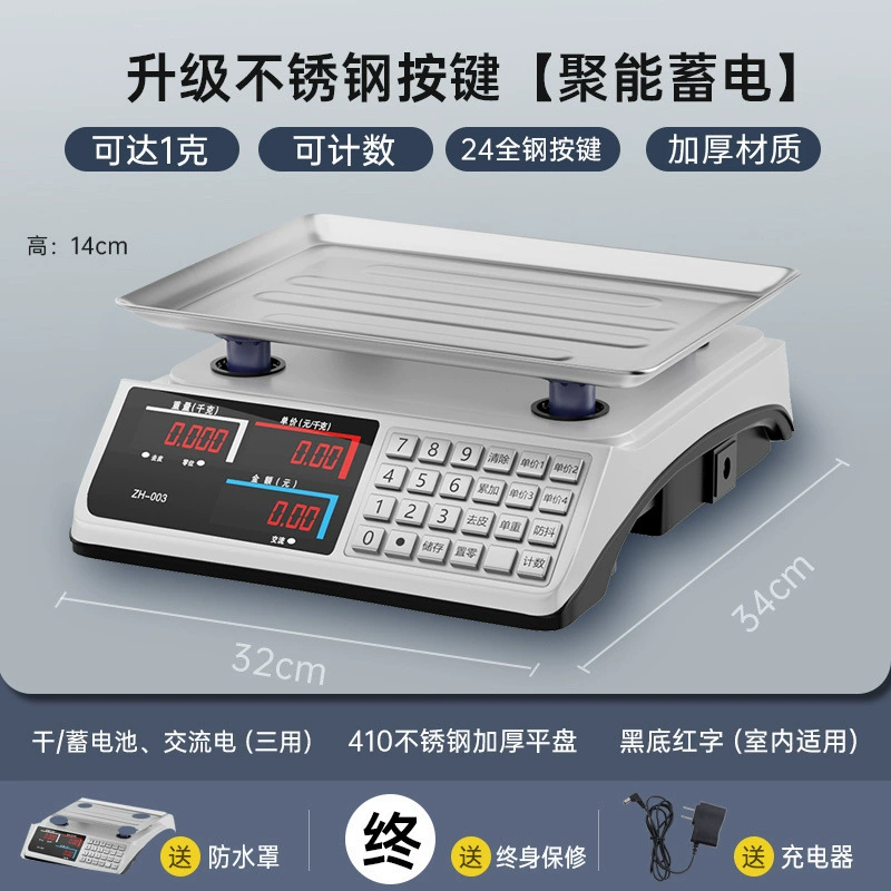Electronic scales commercial small -scale business 30kg precision electronic called vegetable selling stall kitchen kitchen